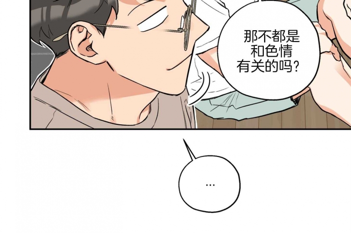 《引狼入室》漫画最新章节第78话免费下拉式在线观看章节第【39】张图片