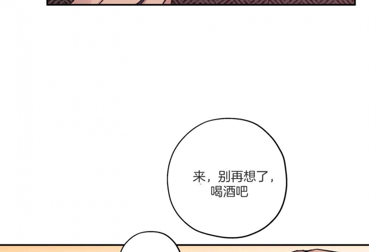 《引狼入室》漫画最新章节第77话免费下拉式在线观看章节第【14】张图片