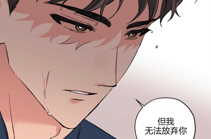 《引狼入室》漫画最新章节第80话免费下拉式在线观看章节第【24】张图片