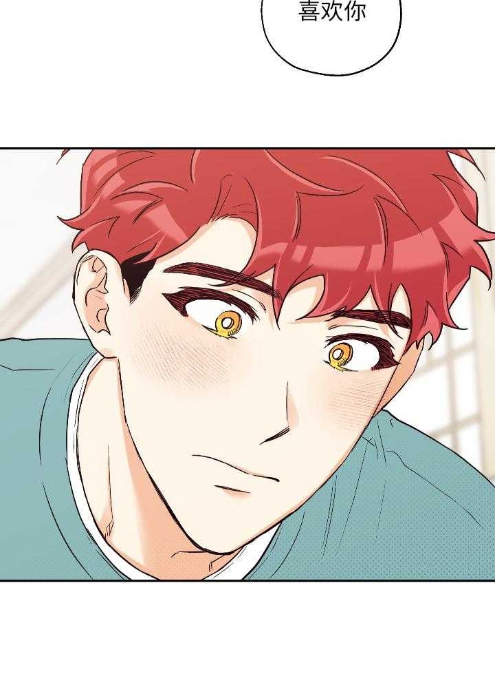 《引狼入室》漫画最新章节第100话免费下拉式在线观看章节第【31】张图片