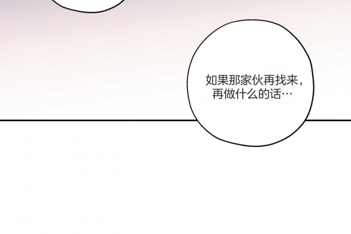 《引狼入室》漫画最新章节第91话免费下拉式在线观看章节第【32】张图片