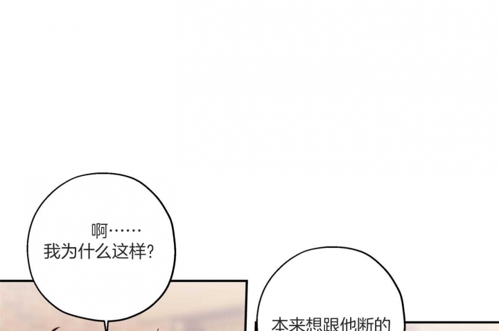 《引狼入室》漫画最新章节第76话免费下拉式在线观看章节第【39】张图片