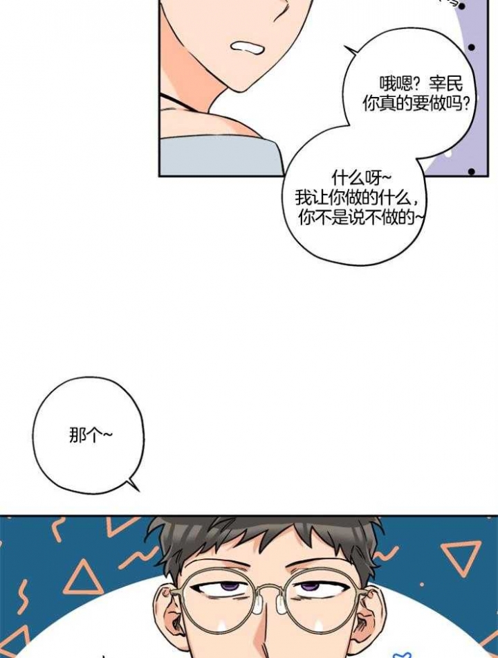 《引狼入室》漫画最新章节第28话免费下拉式在线观看章节第【3】张图片