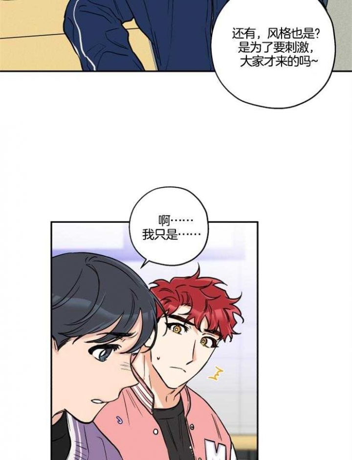 《引狼入室》漫画最新章节第29话免费下拉式在线观看章节第【7】张图片