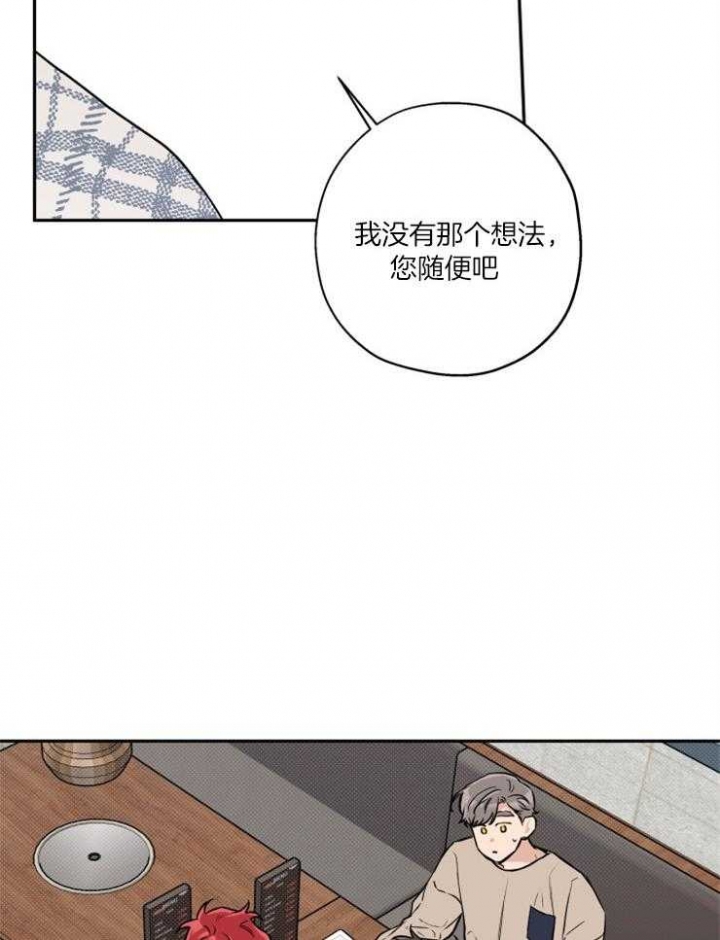 《引狼入室》漫画最新章节第53话免费下拉式在线观看章节第【22】张图片