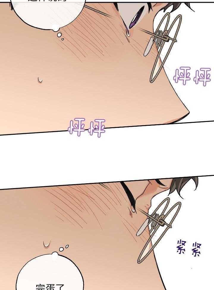 《引狼入室》漫画最新章节第99话免费下拉式在线观看章节第【5】张图片