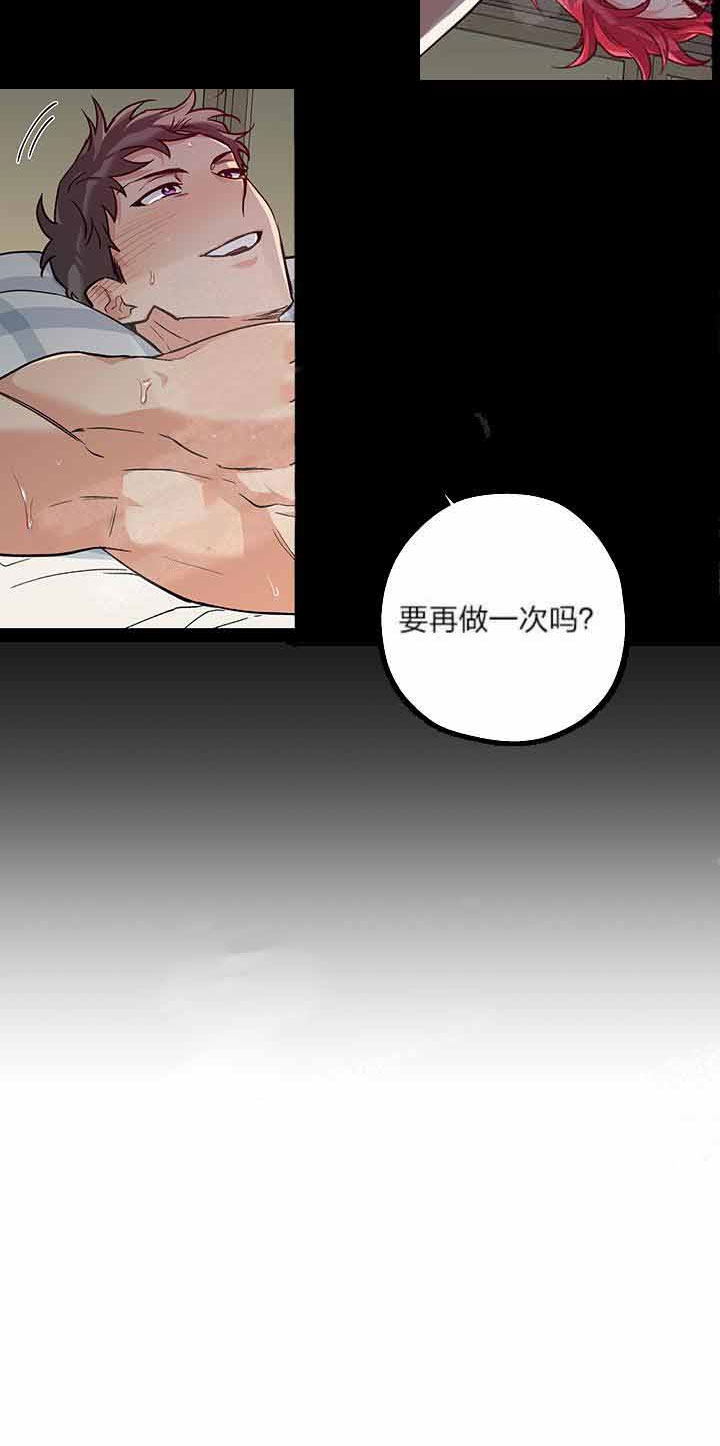 《引狼入室》漫画最新章节第1话免费下拉式在线观看章节第【8】张图片