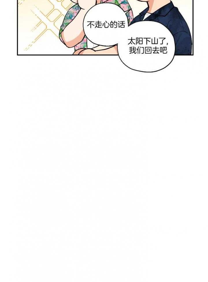 《引狼入室》漫画最新章节第102话免费下拉式在线观看章节第【11】张图片