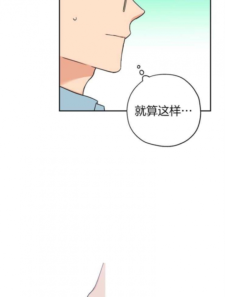 《引狼入室》漫画最新章节第61话免费下拉式在线观看章节第【18】张图片