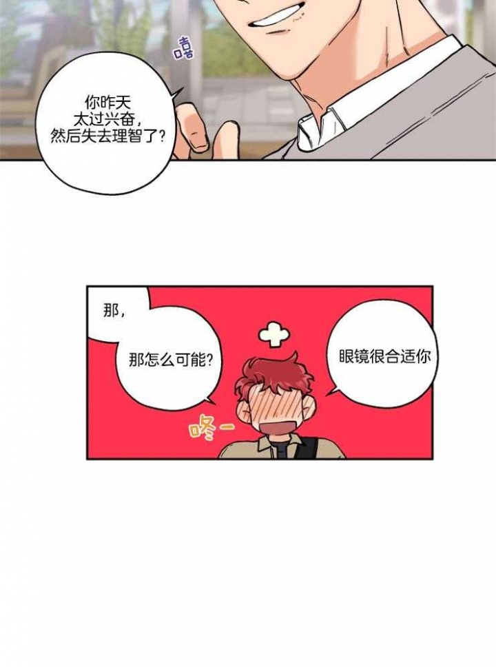 《引狼入室》漫画最新章节第23话免费下拉式在线观看章节第【7】张图片