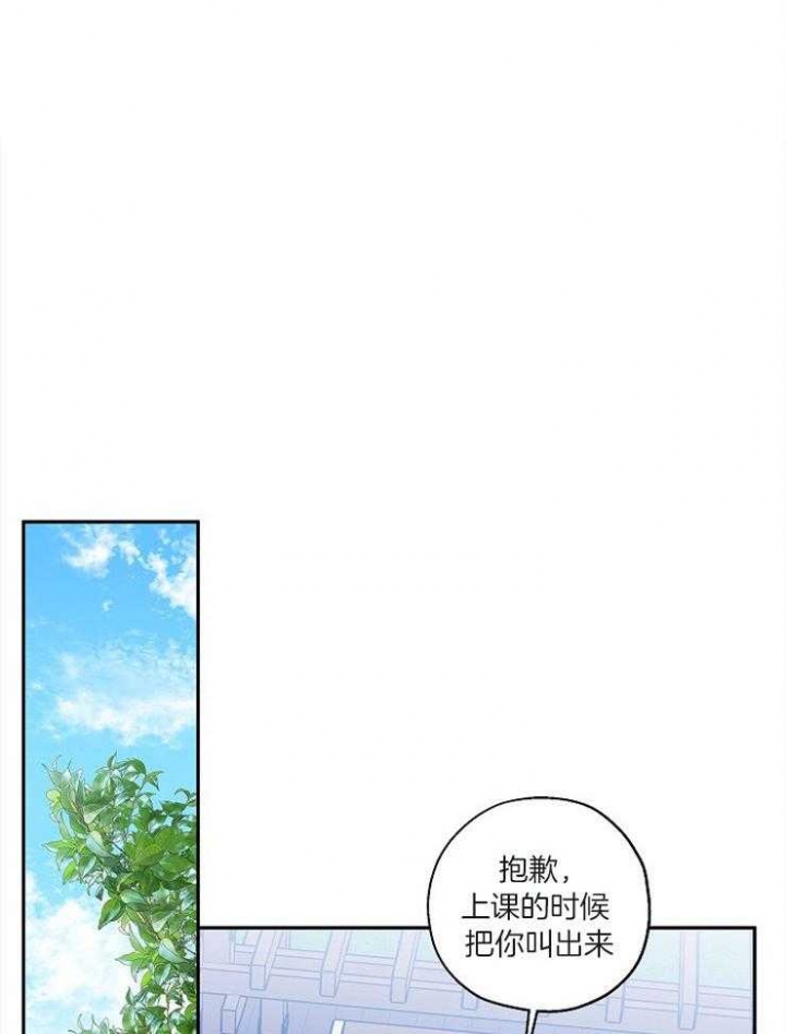 《引狼入室》漫画最新章节第55话免费下拉式在线观看章节第【29】张图片