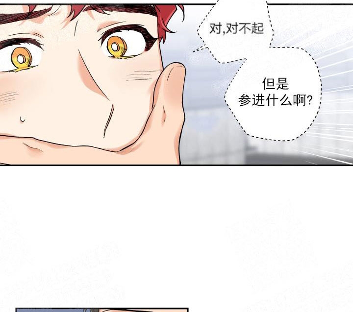 《引狼入室》漫画最新章节第19话免费下拉式在线观看章节第【7】张图片