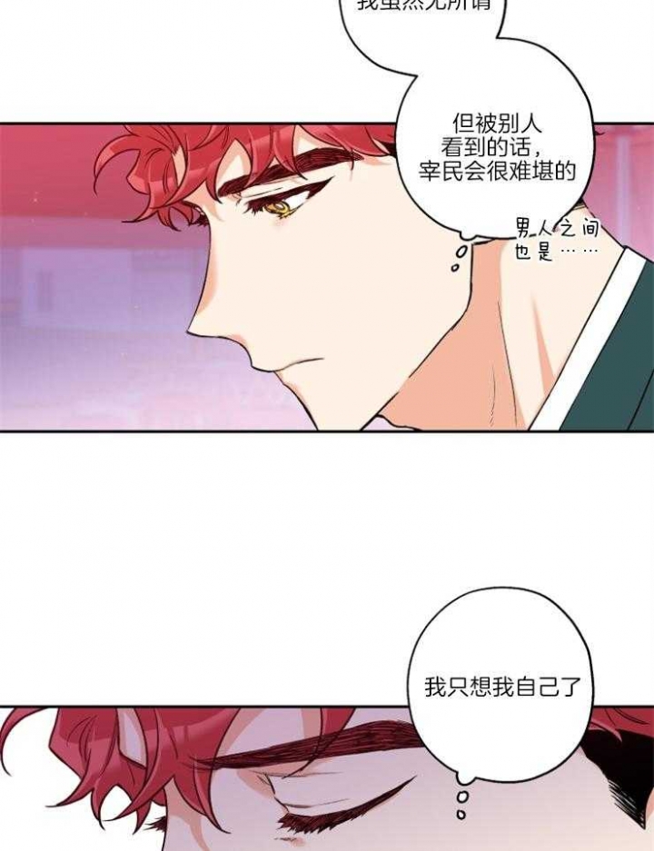 《引狼入室》漫画最新章节第32话免费下拉式在线观看章节第【9】张图片