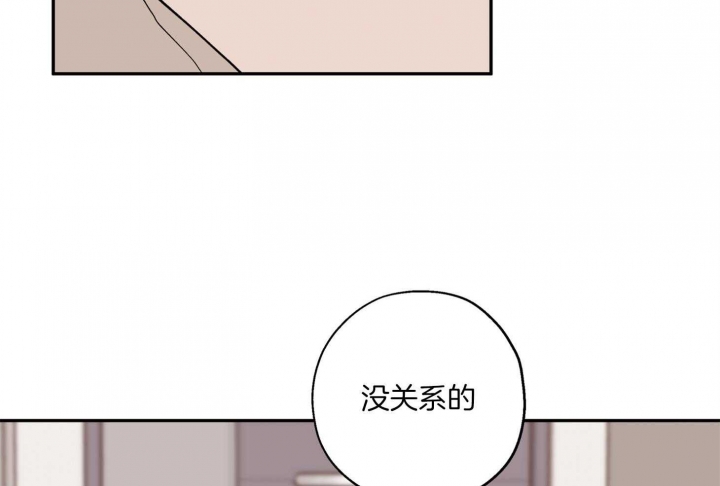 《引狼入室》漫画最新章节第82话免费下拉式在线观看章节第【26】张图片