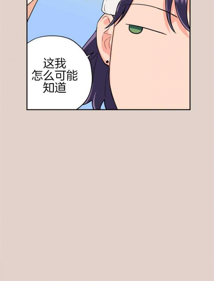 《引狼入室》漫画最新章节第65话免费下拉式在线观看章节第【18】张图片