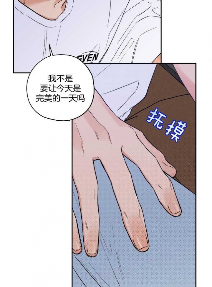 《引狼入室》漫画最新章节第102话免费下拉式在线观看章节第【26】张图片