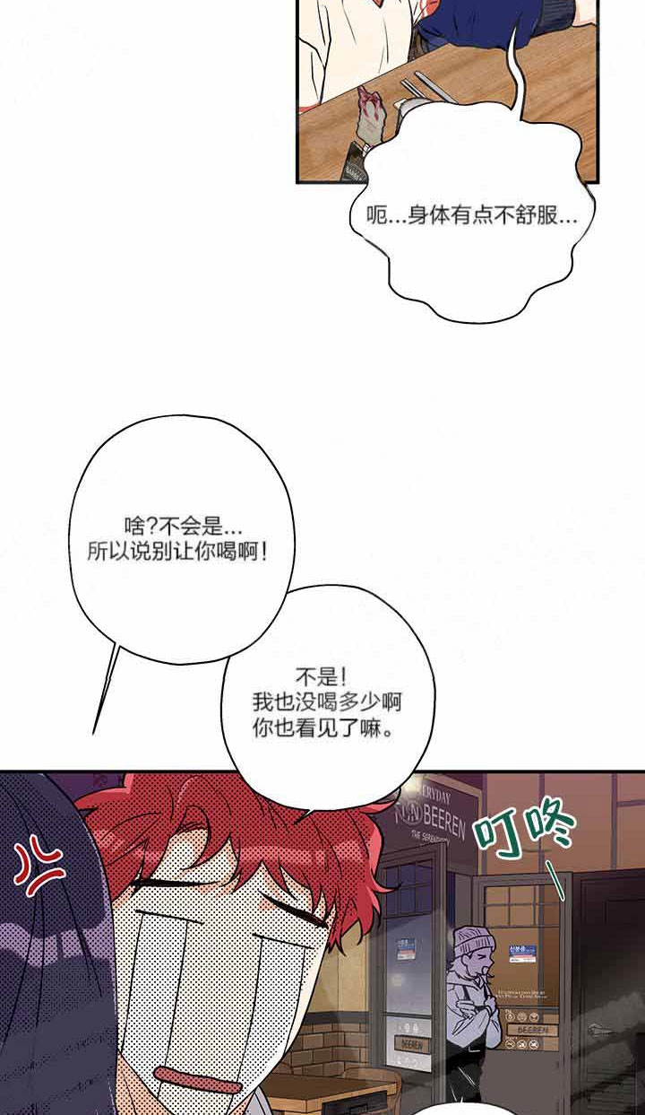 《引狼入室》漫画最新章节第2话免费下拉式在线观看章节第【8】张图片