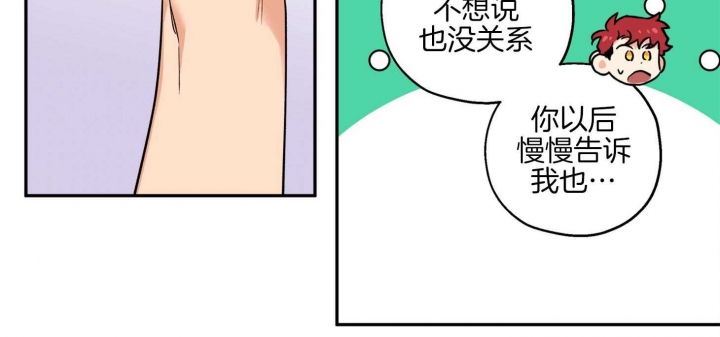 《引狼入室》漫画最新章节第79话免费下拉式在线观看章节第【3】张图片