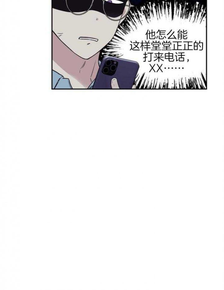 《引狼入室》漫画最新章节第62话免费下拉式在线观看章节第【13】张图片