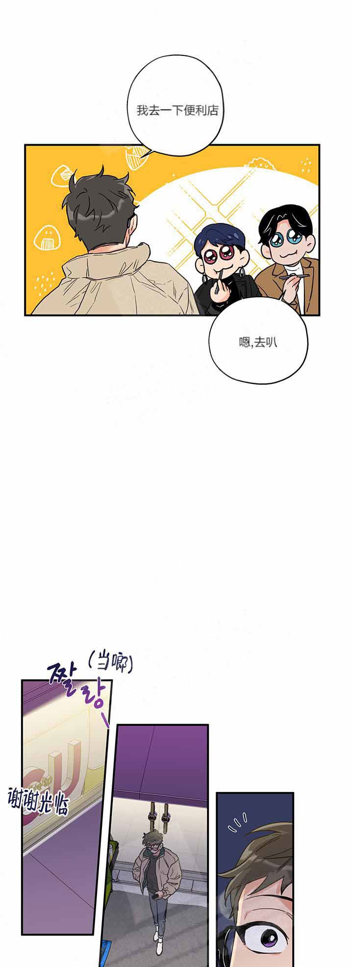 《引狼入室》漫画最新章节第2话免费下拉式在线观看章节第【15】张图片