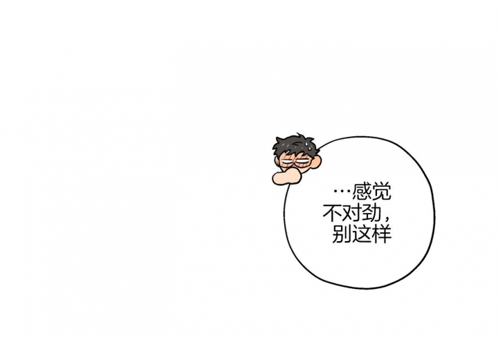 《引狼入室》漫画最新章节第82话免费下拉式在线观看章节第【33】张图片