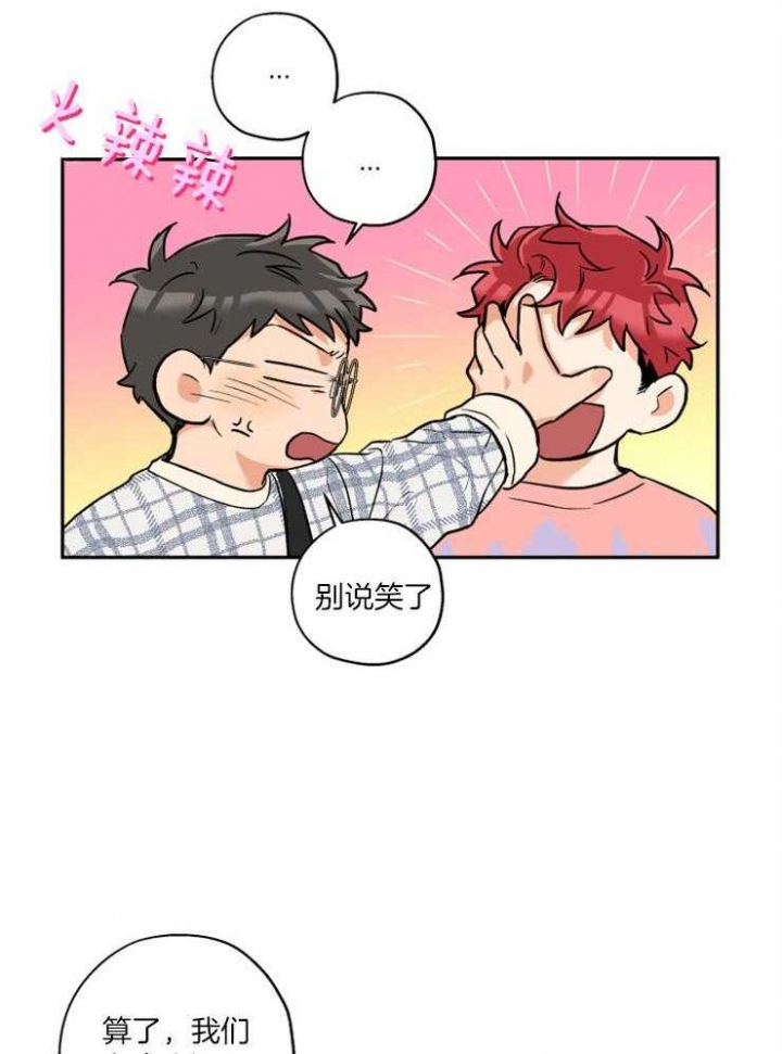 《引狼入室》漫画最新章节第52话免费下拉式在线观看章节第【14】张图片
