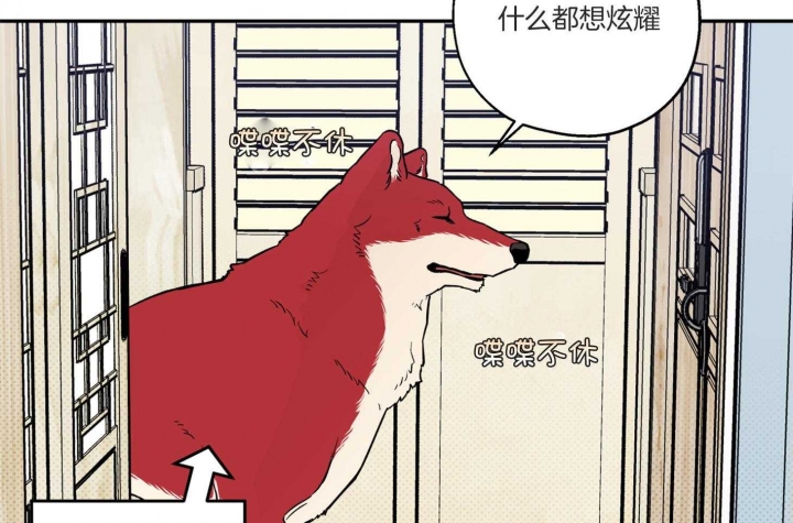 《引狼入室》漫画最新章节第97话免费下拉式在线观看章节第【13】张图片