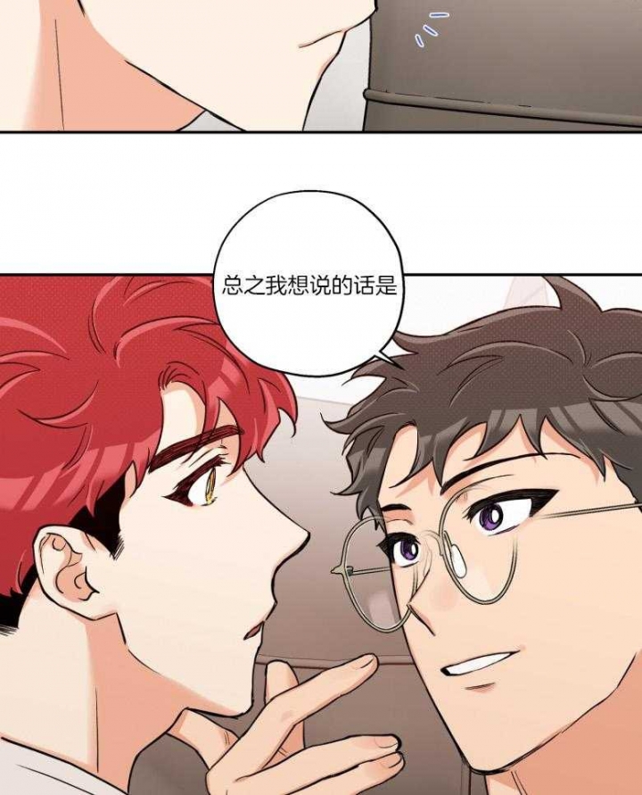 《引狼入室》漫画最新章节第105话免费下拉式在线观看章节第【31】张图片