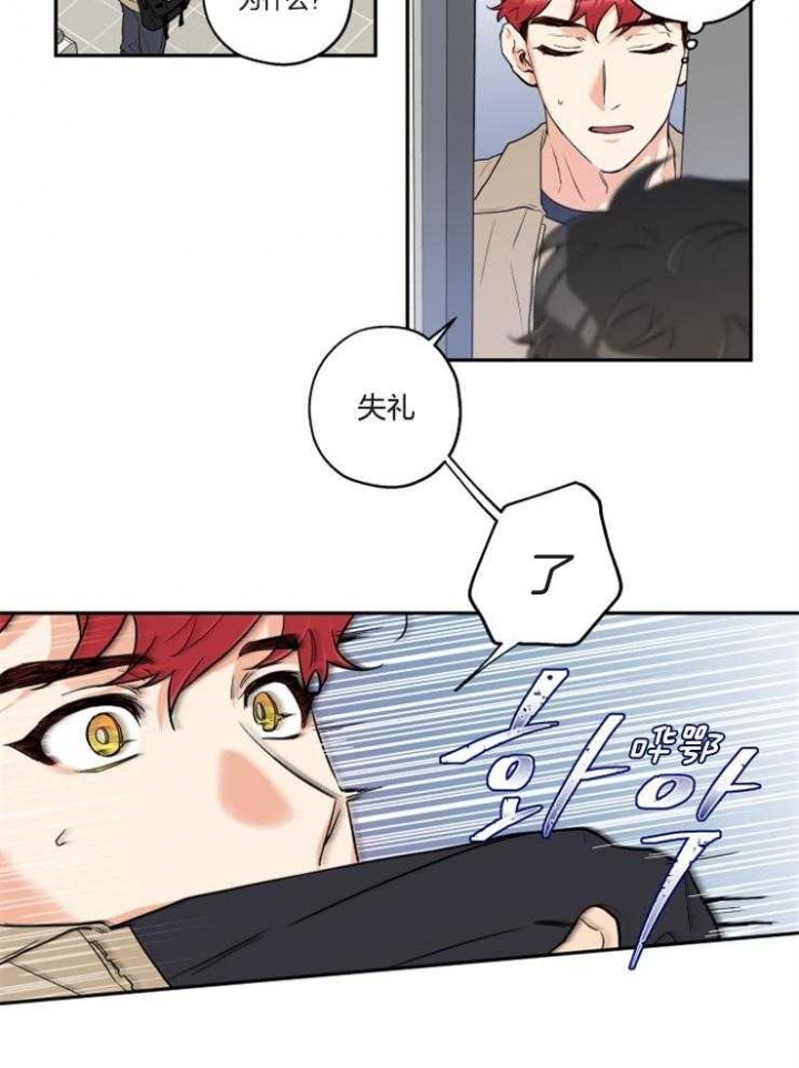 《引狼入室》漫画最新章节第21话免费下拉式在线观看章节第【6】张图片