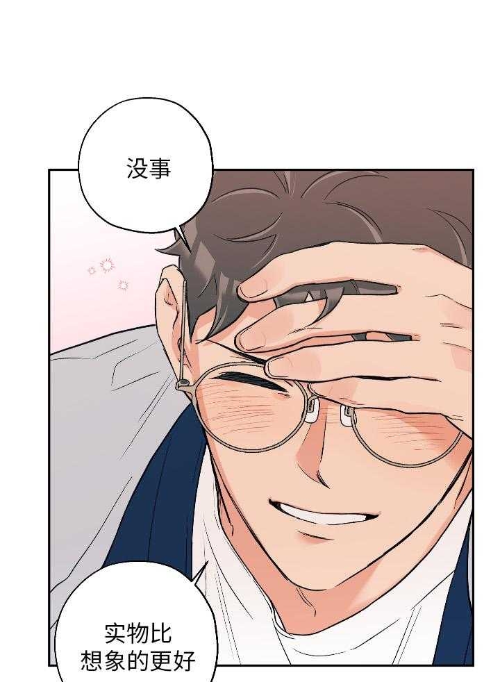 《引狼入室》漫画最新章节第100话免费下拉式在线观看章节第【12】张图片