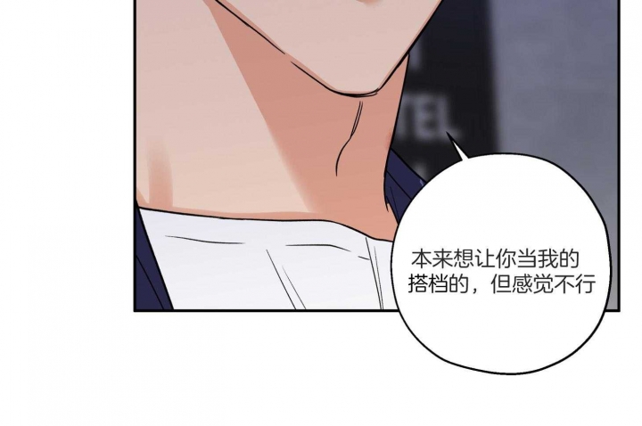 《引狼入室》漫画最新章节第92话免费下拉式在线观看章节第【10】张图片