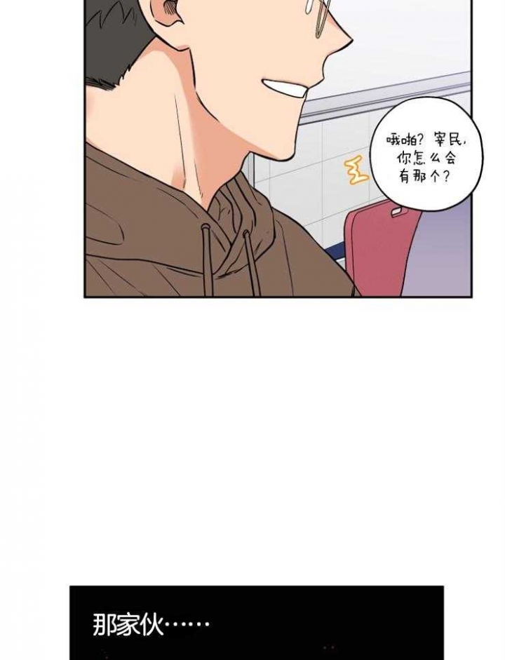 《引狼入室》漫画最新章节第29话免费下拉式在线观看章节第【18】张图片