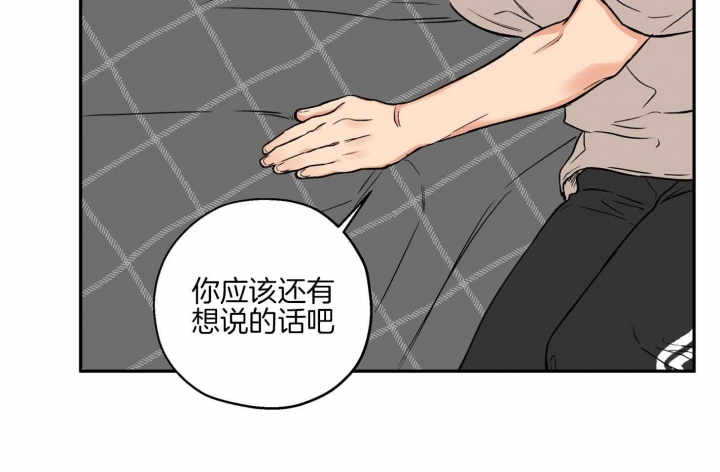 《引狼入室》漫画最新章节第78话免费下拉式在线观看章节第【48】张图片