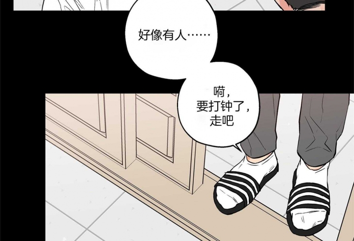 《引狼入室》漫画最新章节第71话免费下拉式在线观看章节第【45】张图片