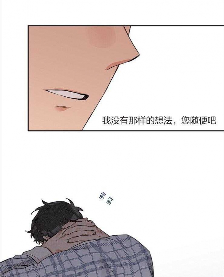 《引狼入室》漫画最新章节第54话免费下拉式在线观看章节第【24】张图片