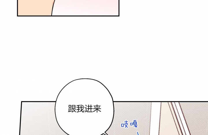 《引狼入室》漫画最新章节第83话免费下拉式在线观看章节第【9】张图片