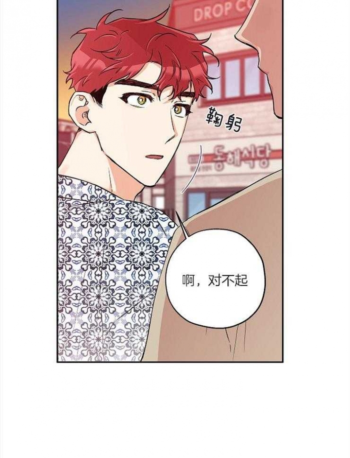 《引狼入室》漫画最新章节第57话免费下拉式在线观看章节第【32】张图片