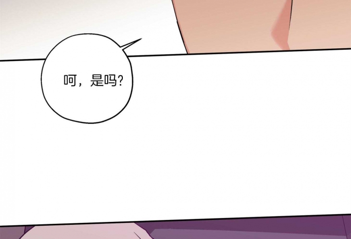 《引狼入室》漫画最新章节第89话免费下拉式在线观看章节第【35】张图片