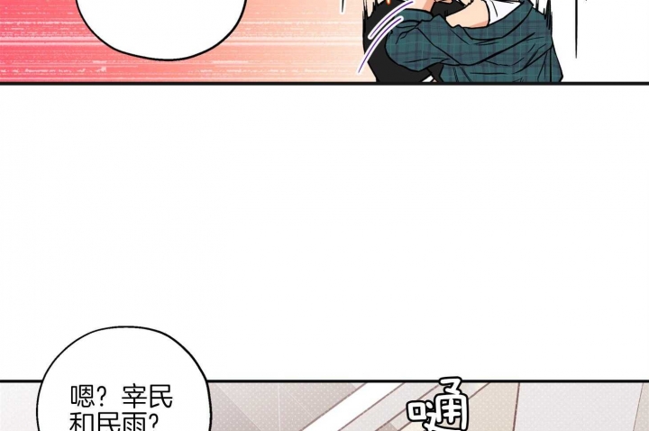 《引狼入室》漫画最新章节第83话免费下拉式在线观看章节第【47】张图片