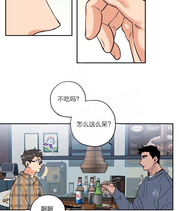 《引狼入室》漫画最新章节第10话免费下拉式在线观看章节第【3】张图片