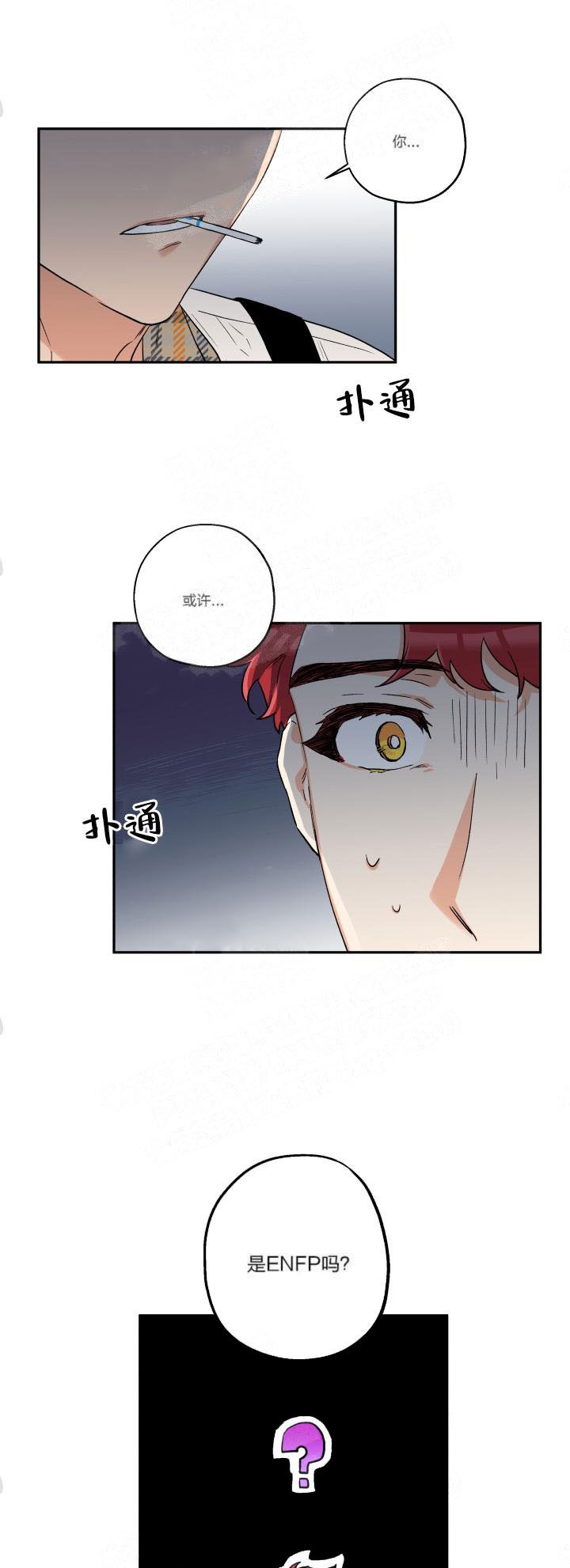 《引狼入室》漫画最新章节第7话免费下拉式在线观看章节第【9】张图片