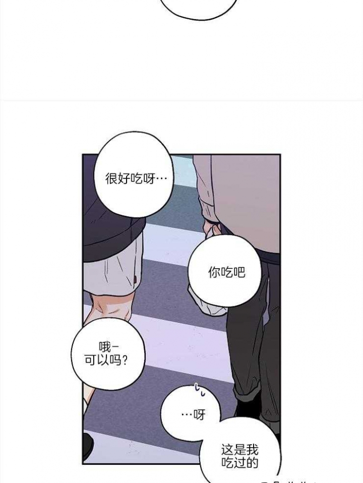 《引狼入室》漫画最新章节第30话免费下拉式在线观看章节第【30】张图片