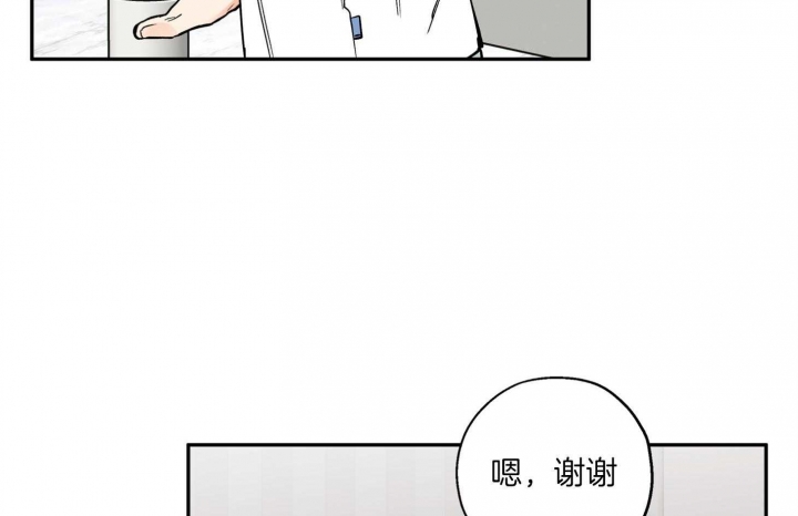 《引狼入室》漫画最新章节第78话免费下拉式在线观看章节第【11】张图片