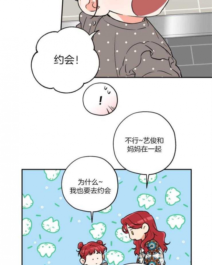 《引狼入室》漫画最新章节第49话免费下拉式在线观看章节第【23】张图片