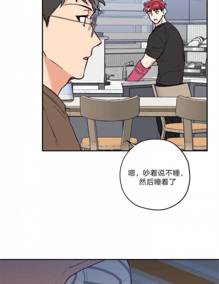 《引狼入室》漫画最新章节第47话免费下拉式在线观看章节第【4】张图片