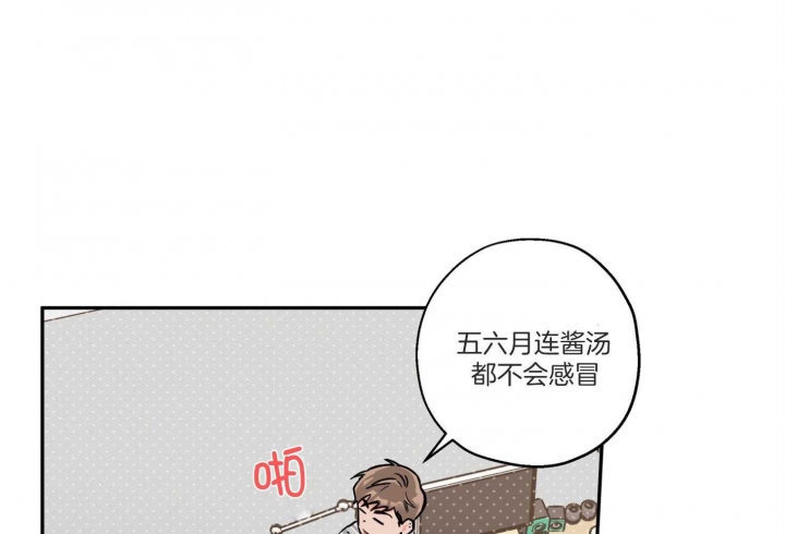 《引狼入室》漫画最新章节第93话免费下拉式在线观看章节第【29】张图片