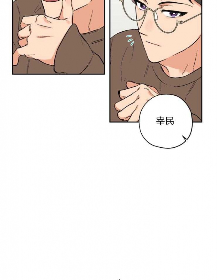 《引狼入室》漫画最新章节第47话免费下拉式在线观看章节第【20】张图片