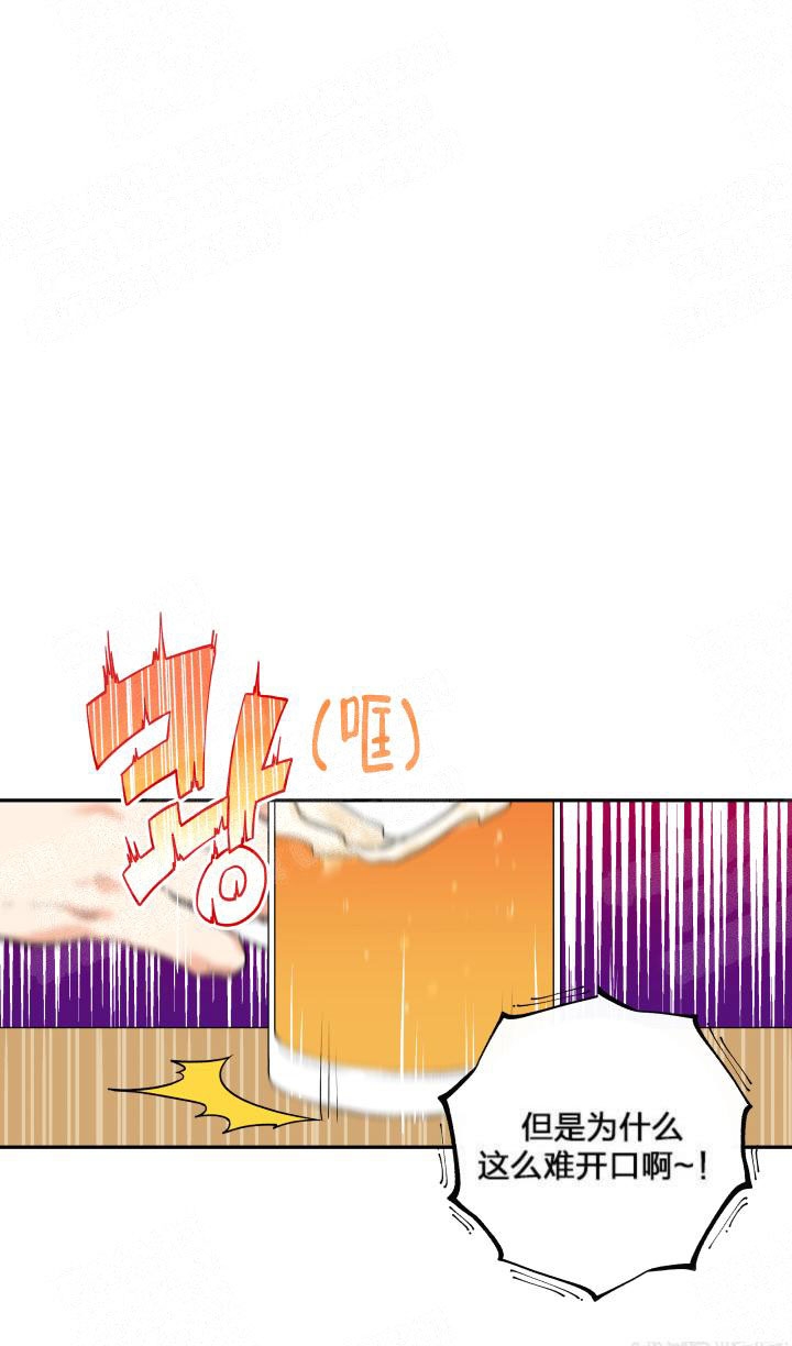 《引狼入室》漫画最新章节第14话免费下拉式在线观看章节第【1】张图片