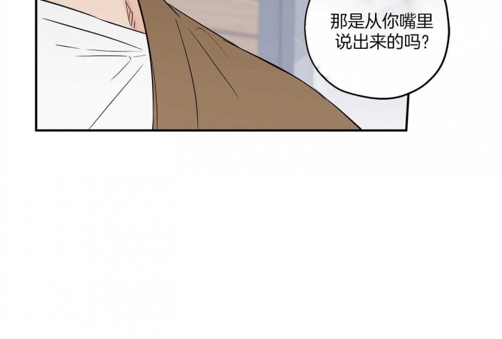 《引狼入室》漫画最新章节第72话免费下拉式在线观看章节第【40】张图片