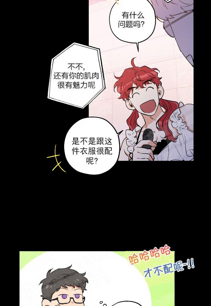 《引狼入室》漫画最新章节第11话免费下拉式在线观看章节第【7】张图片